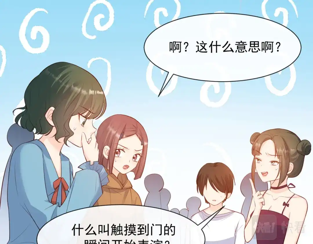 《陆总，你老婆又上热搜啦！》第56话 古灵精怪的小妖精 第92页