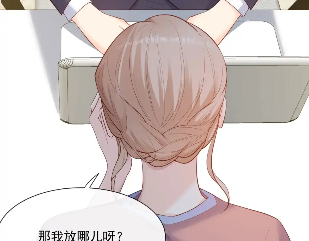 《陆总，你老婆又上热搜啦！》第56话 古灵精怪的小妖精 第26页