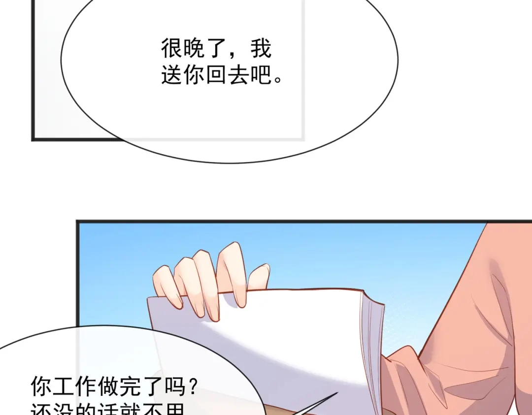 《陆总，你老婆又上热搜啦！》第56话 古灵精怪的小妖精 第47页