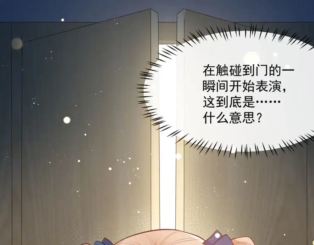 《陆总，你老婆又上热搜啦！》第56话 古灵精怪的小妖精 第95页