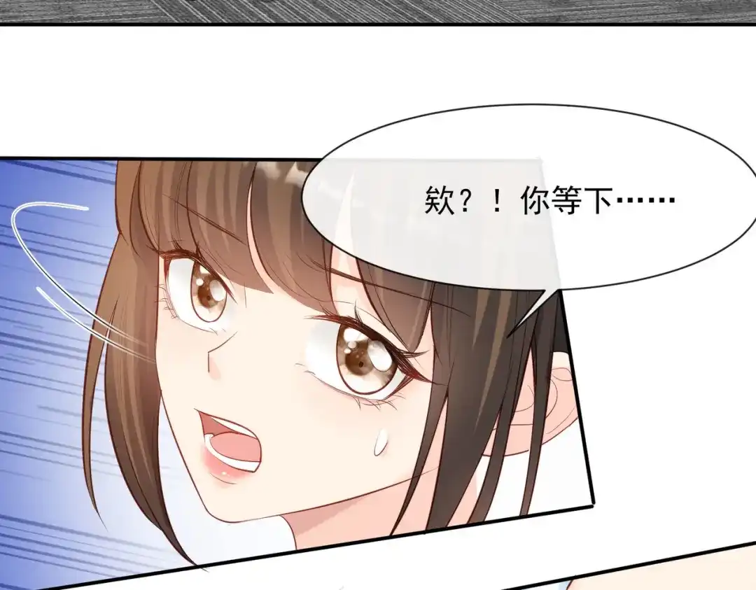 《陆总，你老婆又上热搜啦！》第56话 古灵精怪的小妖精 第14页