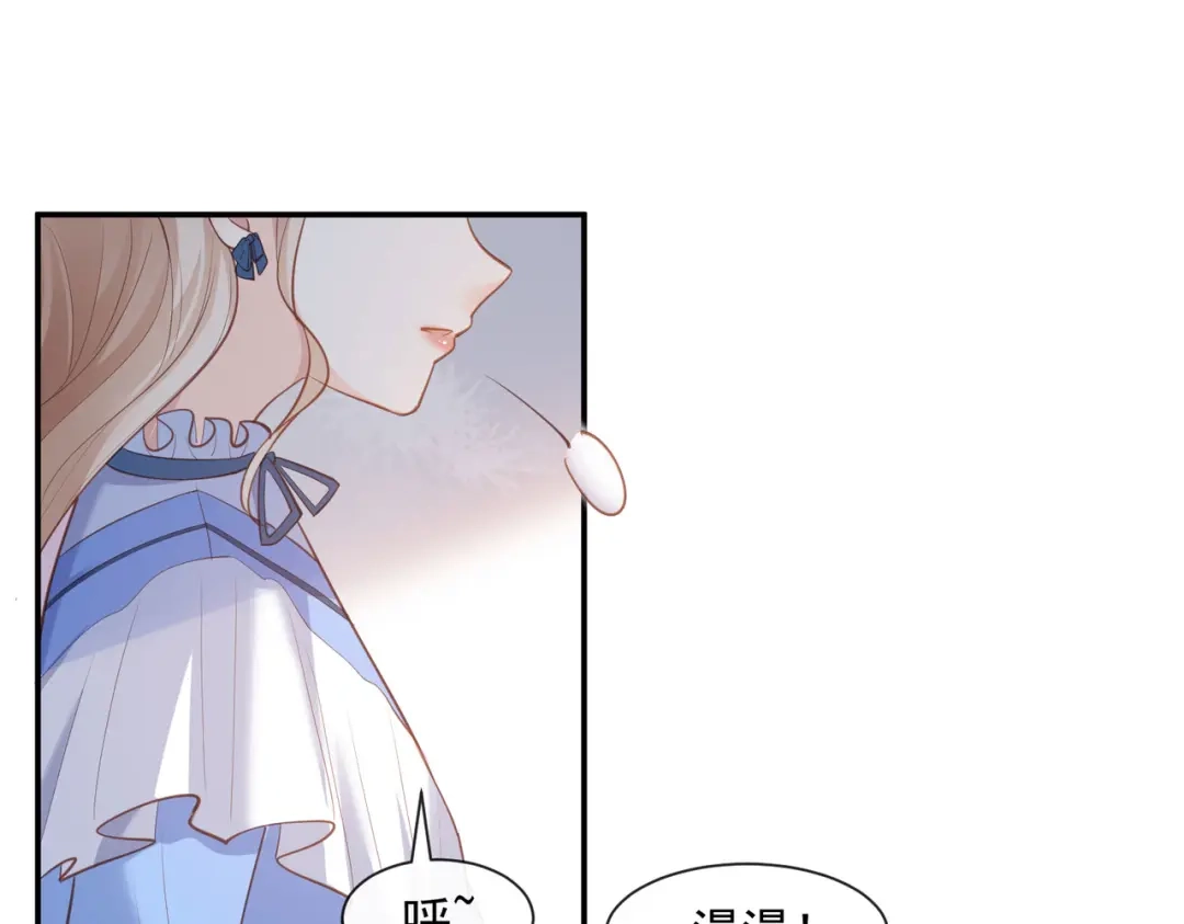 《陆总，你老婆又上热搜啦！》第57话 你会怎么做自我介绍 第70页