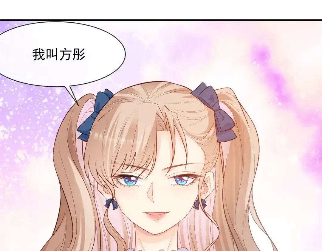《陆总，你老婆又上热搜啦！》第57话 你会怎么做自我介绍 第51页