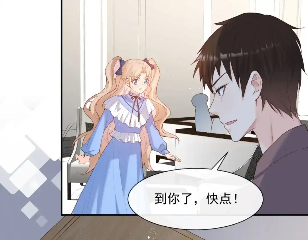 《陆总，你老婆又上热搜啦！》第57话 你会怎么做自我介绍 第16页
