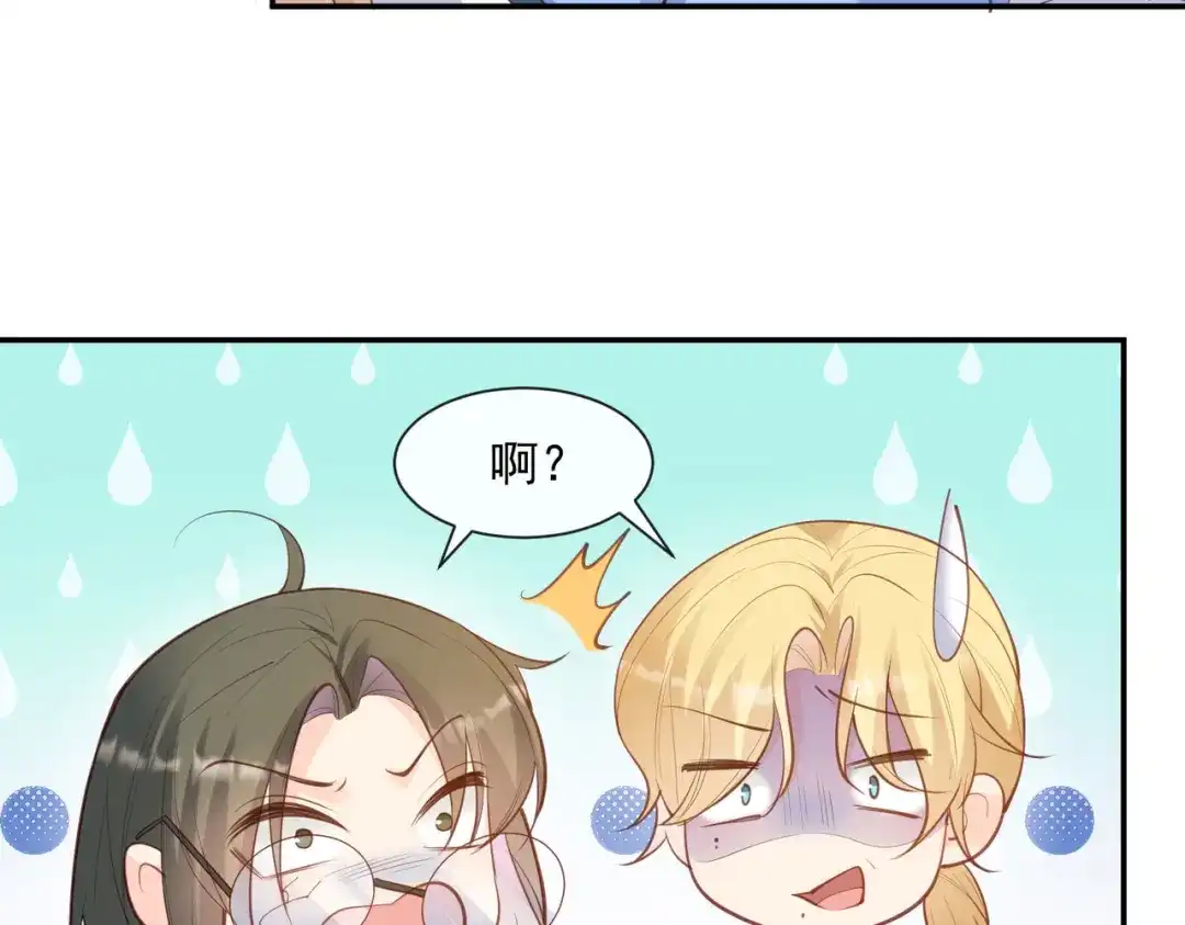 《陆总，你老婆又上热搜啦！》第57话 你会怎么做自我介绍 第77页