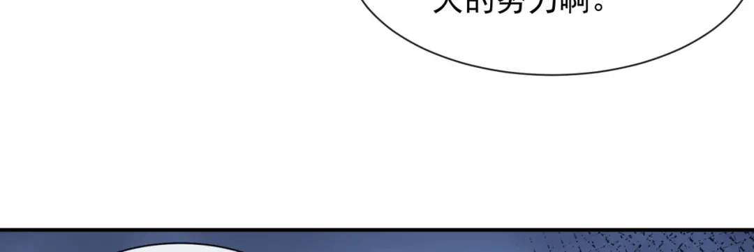 《陆总，你老婆又上热搜啦！》第57话 你会怎么做自我介绍 第85页
