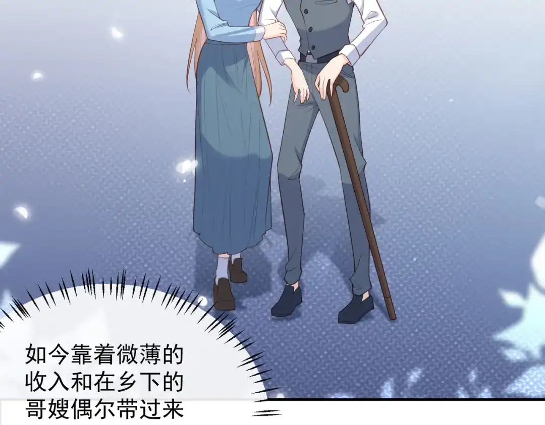 《陆总，你老婆又上热搜啦！》第57话 你会怎么做自我介绍 第7页