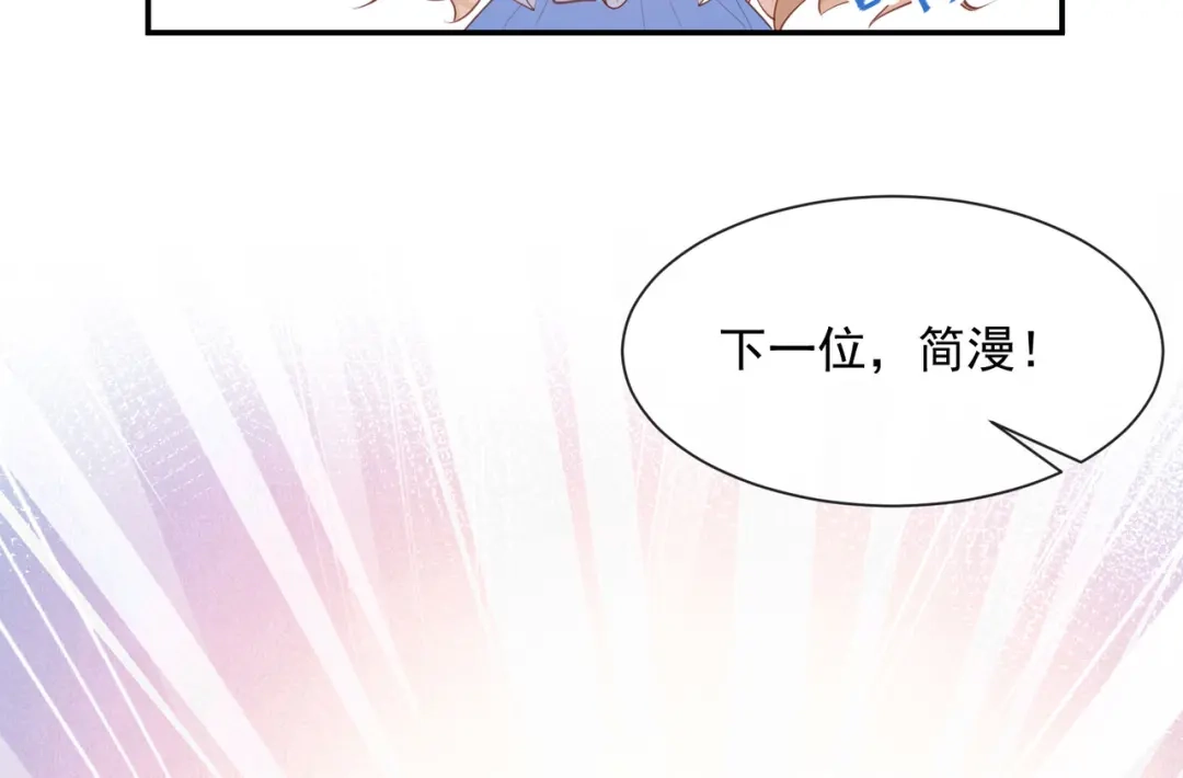 《陆总，你老婆又上热搜啦！》第57话 你会怎么做自我介绍 第12页