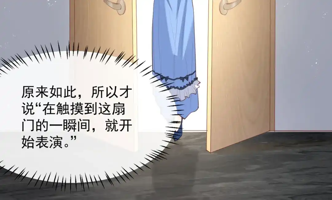 《陆总，你老婆又上热搜啦！》第57话 你会怎么做自我介绍 第36页