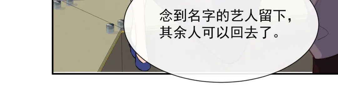 《陆总，你老婆又上热搜啦！》第57话 你会怎么做自我介绍 第81页