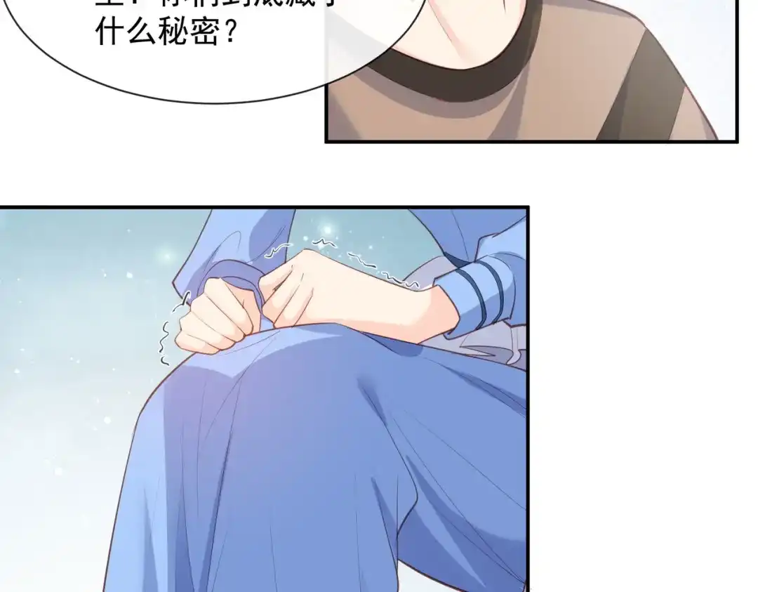 《陆总，你老婆又上热搜啦！》第57话 你会怎么做自我介绍 第60页