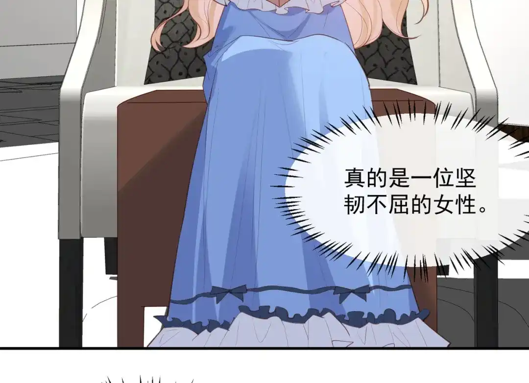 《陆总，你老婆又上热搜啦！》第57话 你会怎么做自我介绍 第10页