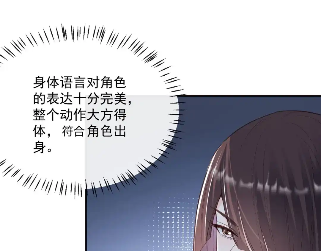 《陆总，你老婆又上热搜啦！》第57话 你会怎么做自我介绍 第47页