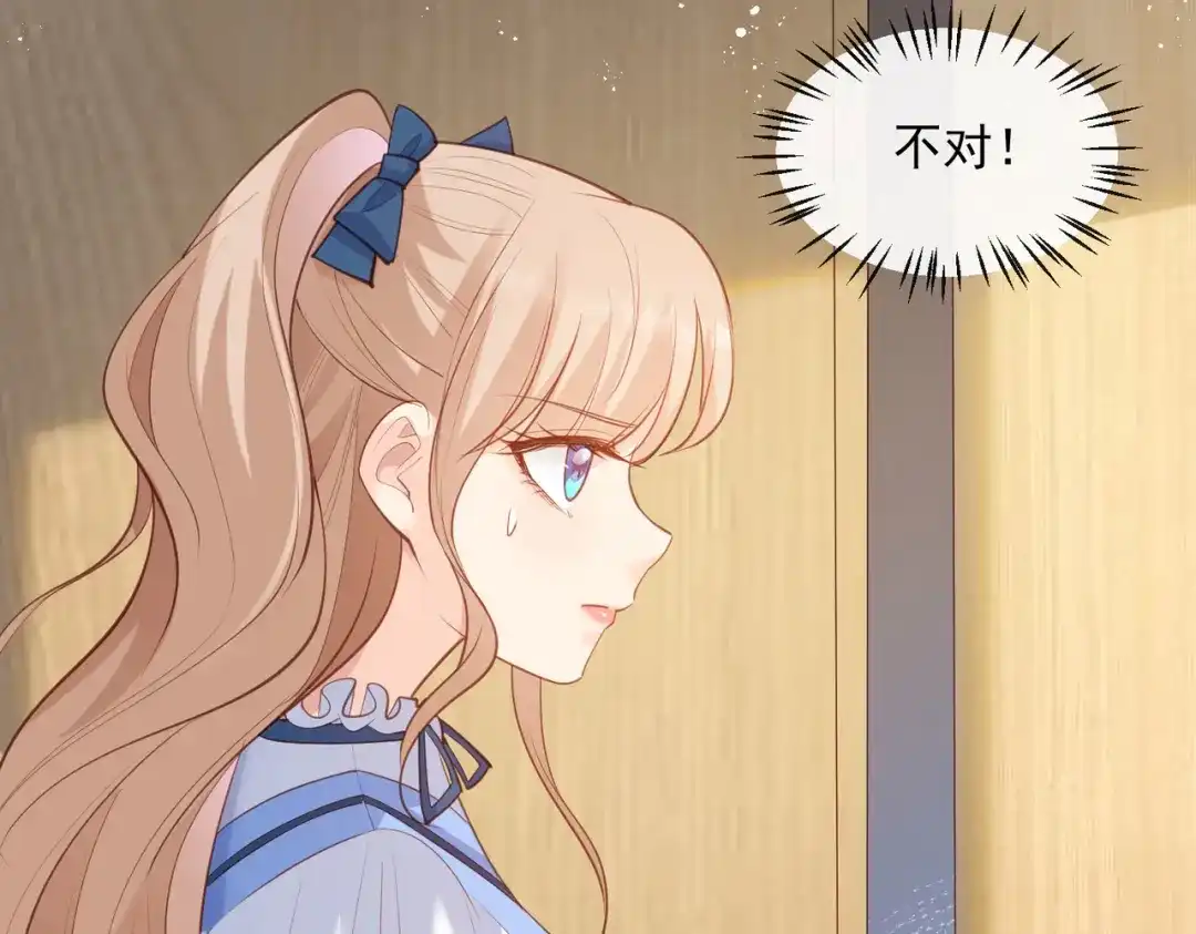 《陆总，你老婆又上热搜啦！》第57话 你会怎么做自我介绍 第30页