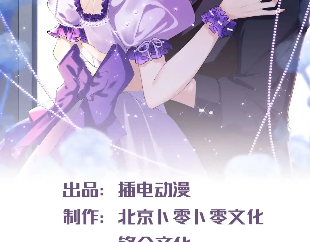 《陆总，你老婆又上热搜啦！》第57话 你会怎么做自我介绍 第2页