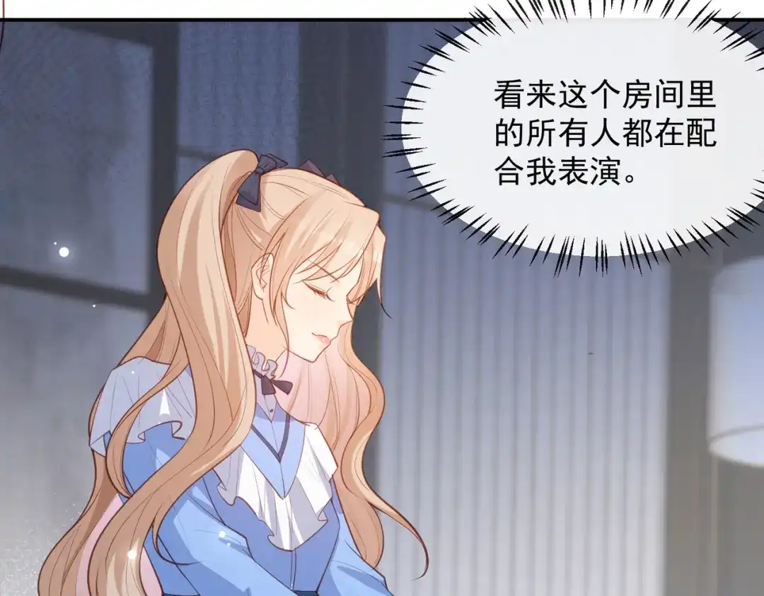 《陆总，你老婆又上热搜啦！》第57话 你会怎么做自我介绍 第44页