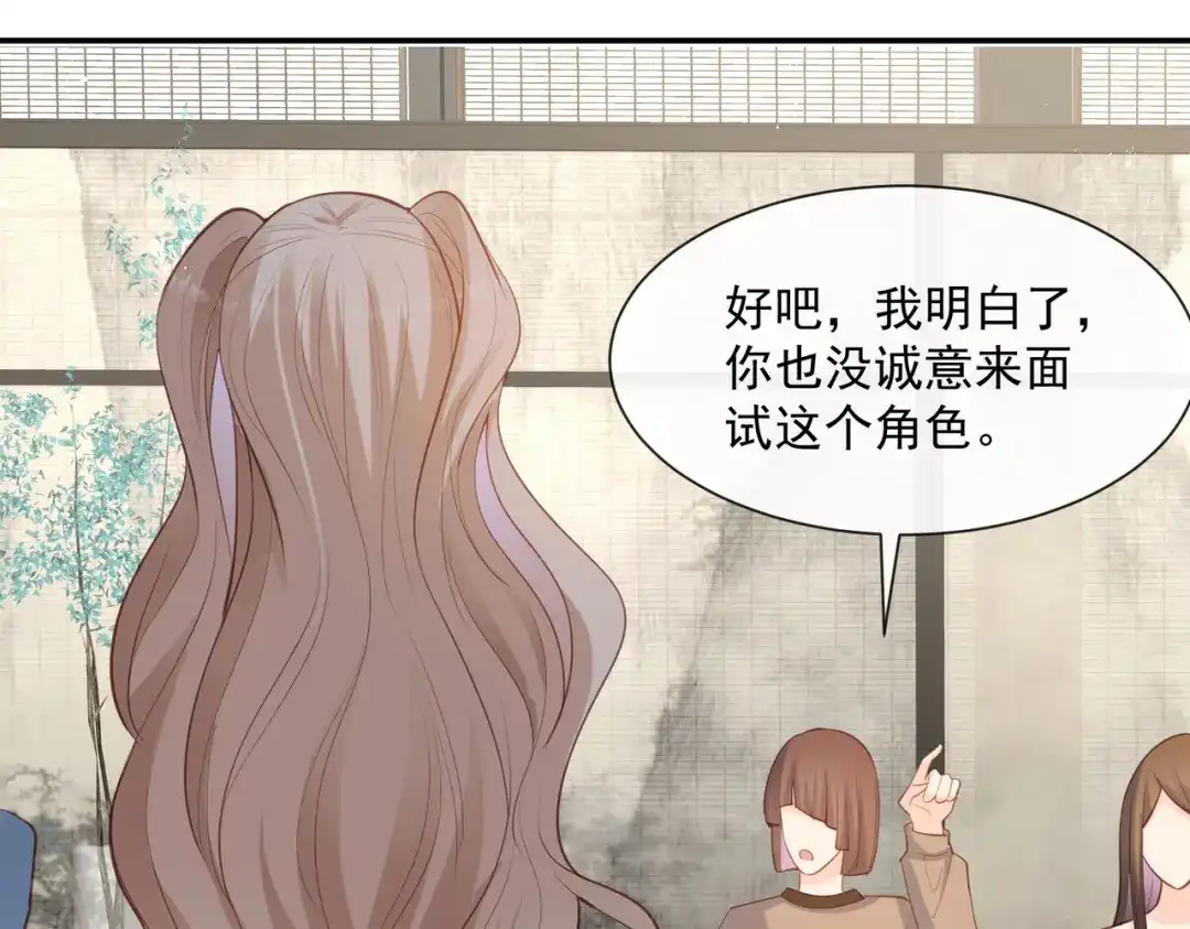 《陆总，你老婆又上热搜啦！》第57话 你会怎么做自我介绍 第66页