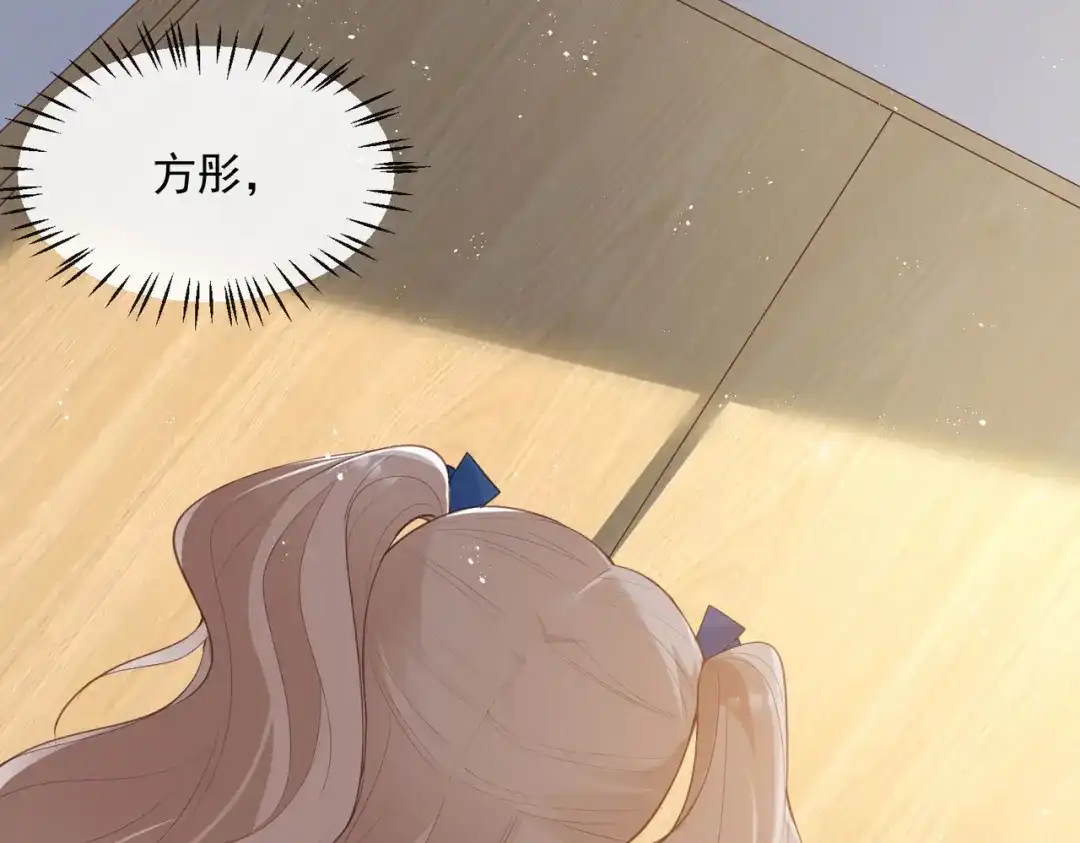 《陆总，你老婆又上热搜啦！》第57话 你会怎么做自我介绍 第17页