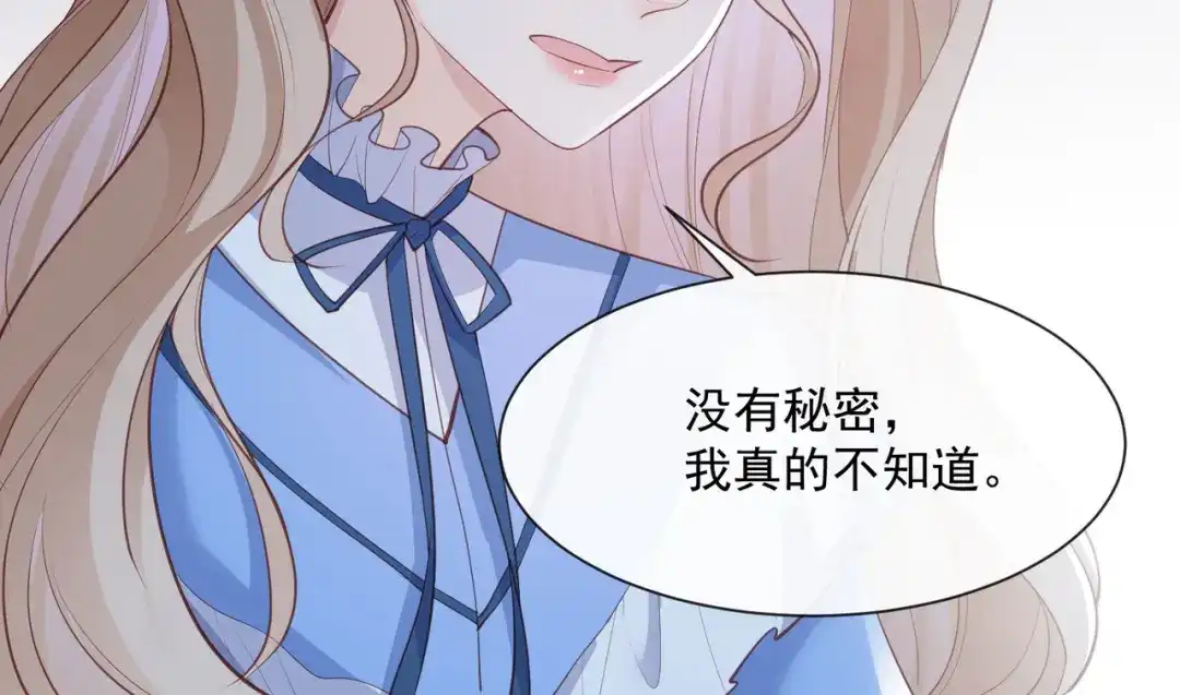 《陆总，你老婆又上热搜啦！》第57话 你会怎么做自我介绍 第65页
