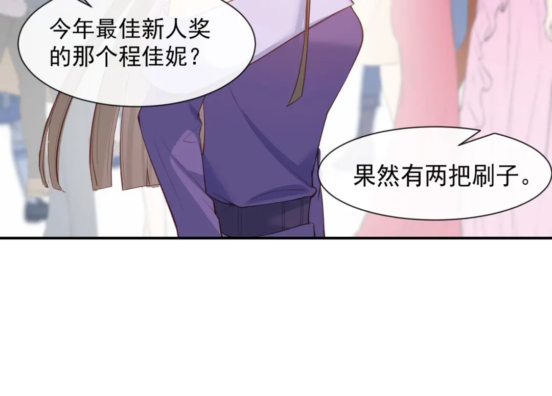 《陆总，你老婆又上热搜啦！》第57话 你会怎么做自我介绍 第87页