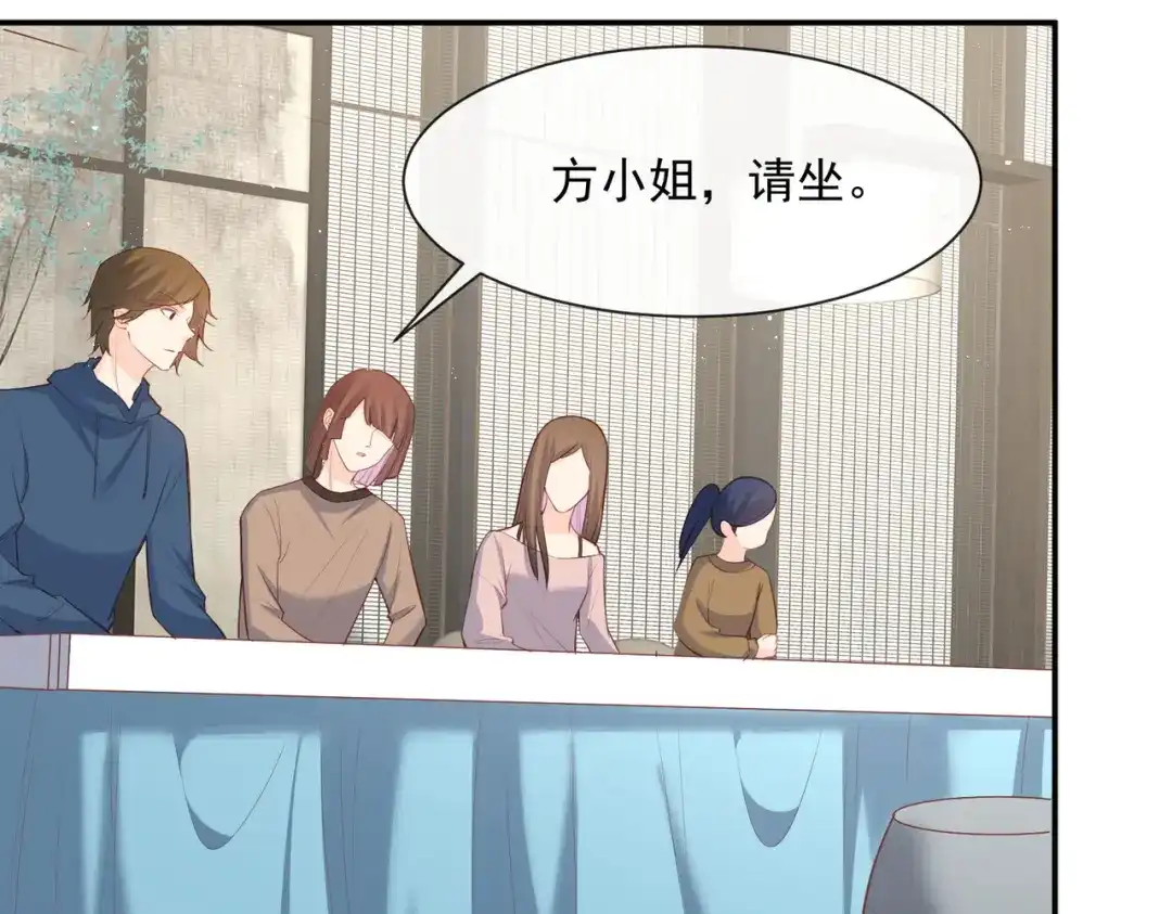 《陆总，你老婆又上热搜啦！》第57话 你会怎么做自我介绍 第39页