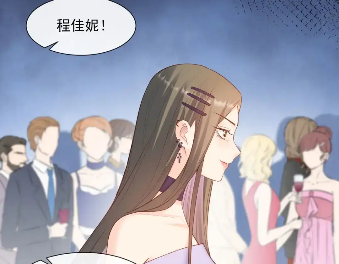《陆总，你老婆又上热搜啦！》第57话 你会怎么做自我介绍 第86页