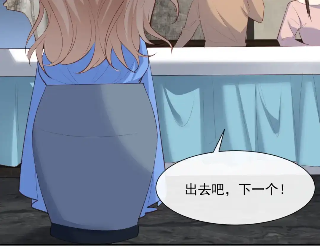 《陆总，你老婆又上热搜啦！》第57话 你会怎么做自我介绍 第67页