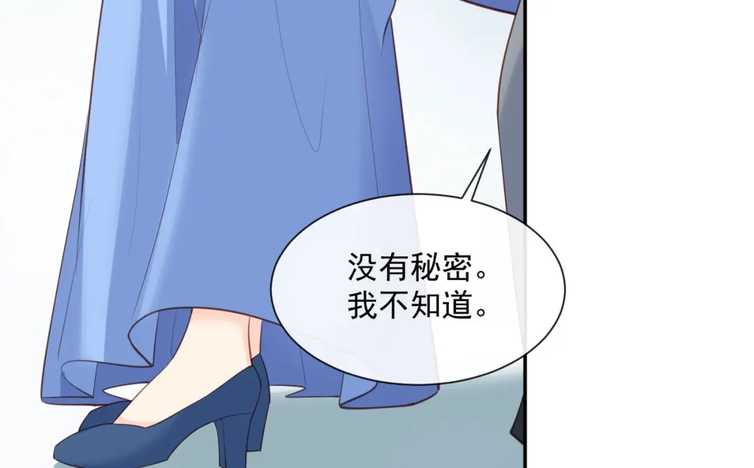 《陆总，你老婆又上热搜啦！》第57话 你会怎么做自我介绍 第61页