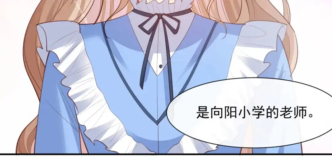 《陆总，你老婆又上热搜啦！》第57话 你会怎么做自我介绍 第52页
