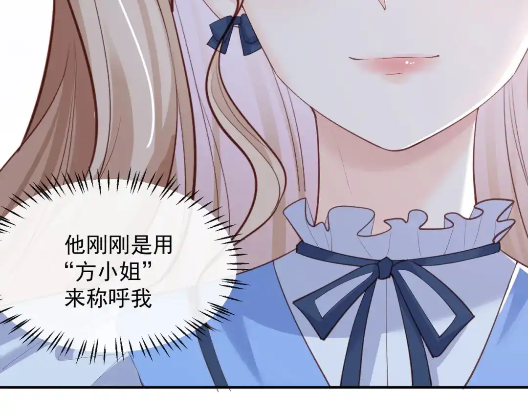 《陆总，你老婆又上热搜啦！》第57话 你会怎么做自我介绍 第42页