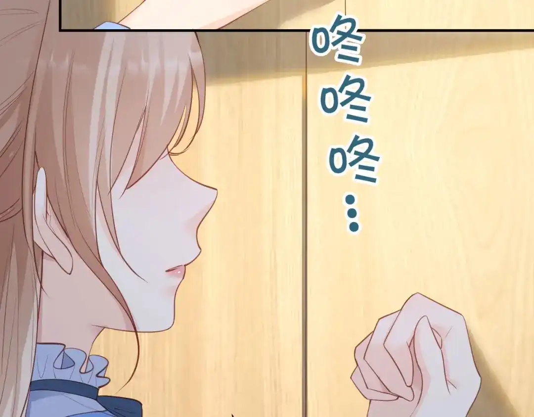《陆总，你老婆又上热搜啦！》第57话 你会怎么做自我介绍 第33页