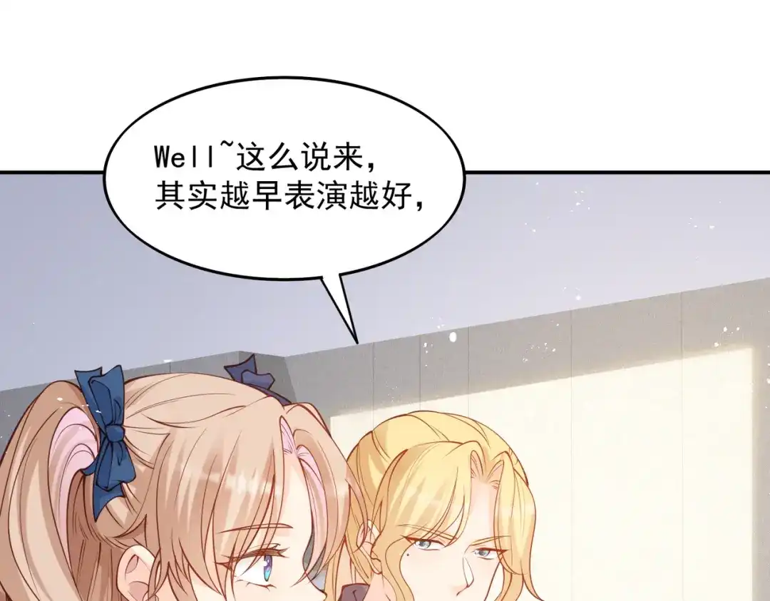 《陆总，你老婆又上热搜啦！》第58话 自由情景测试 第41页