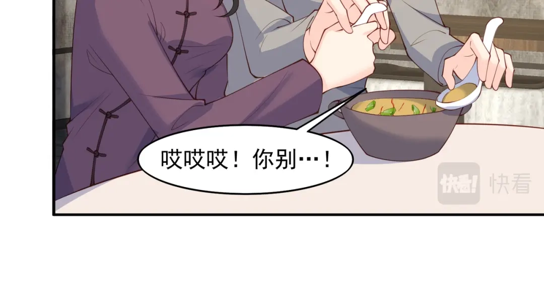 《陆总，你老婆又上热搜啦！》第58话 自由情景测试 第71页