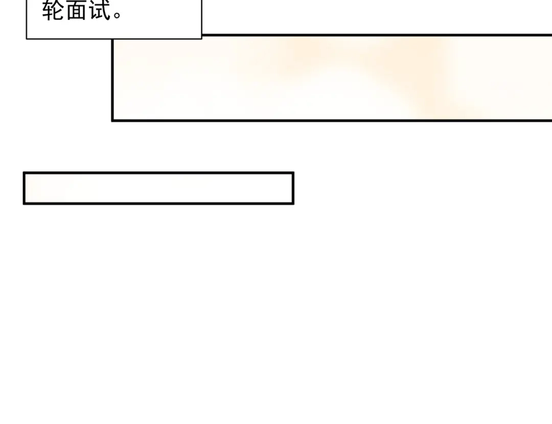 《陆总，你老婆又上热搜啦！》第58话 自由情景测试 第8页