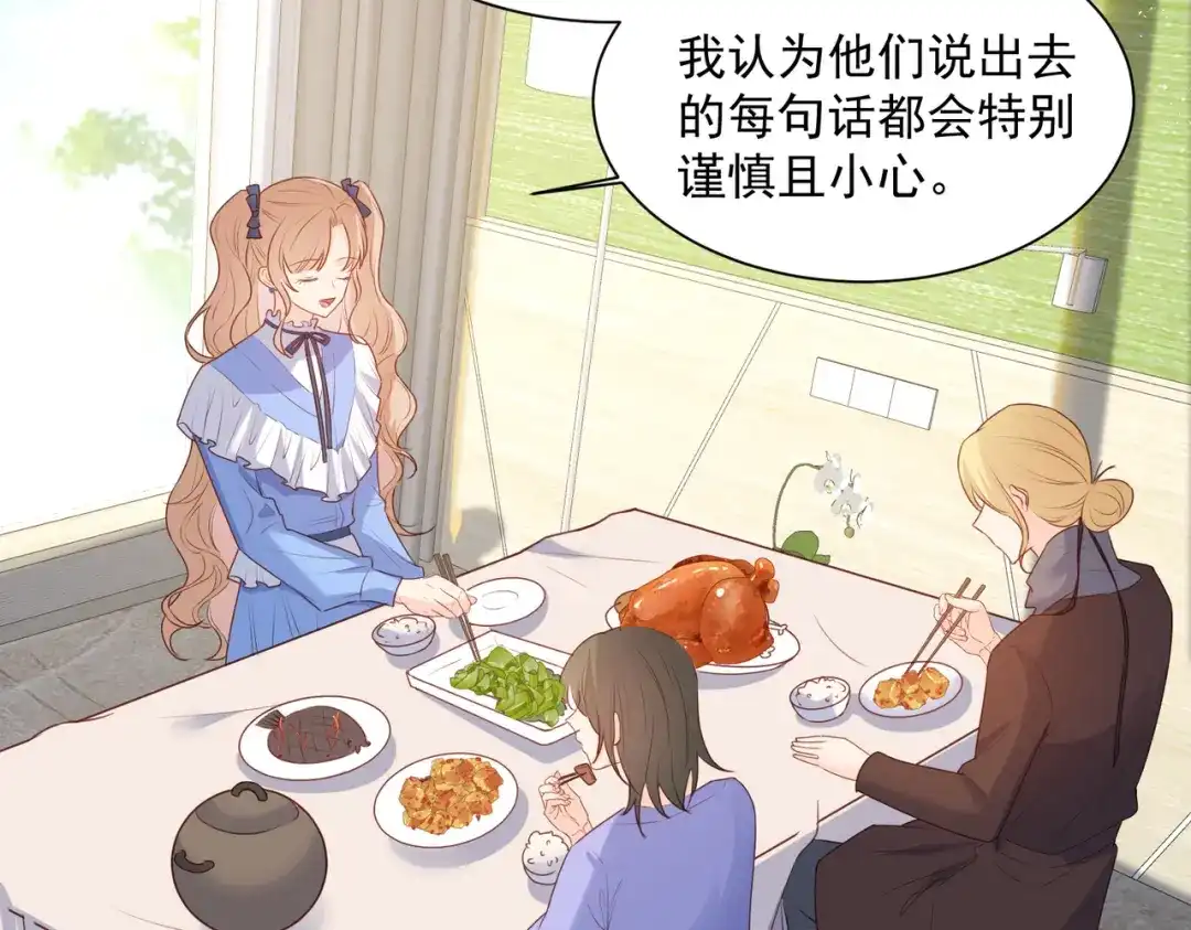 《陆总，你老婆又上热搜啦！》第58话 自由情景测试 第14页