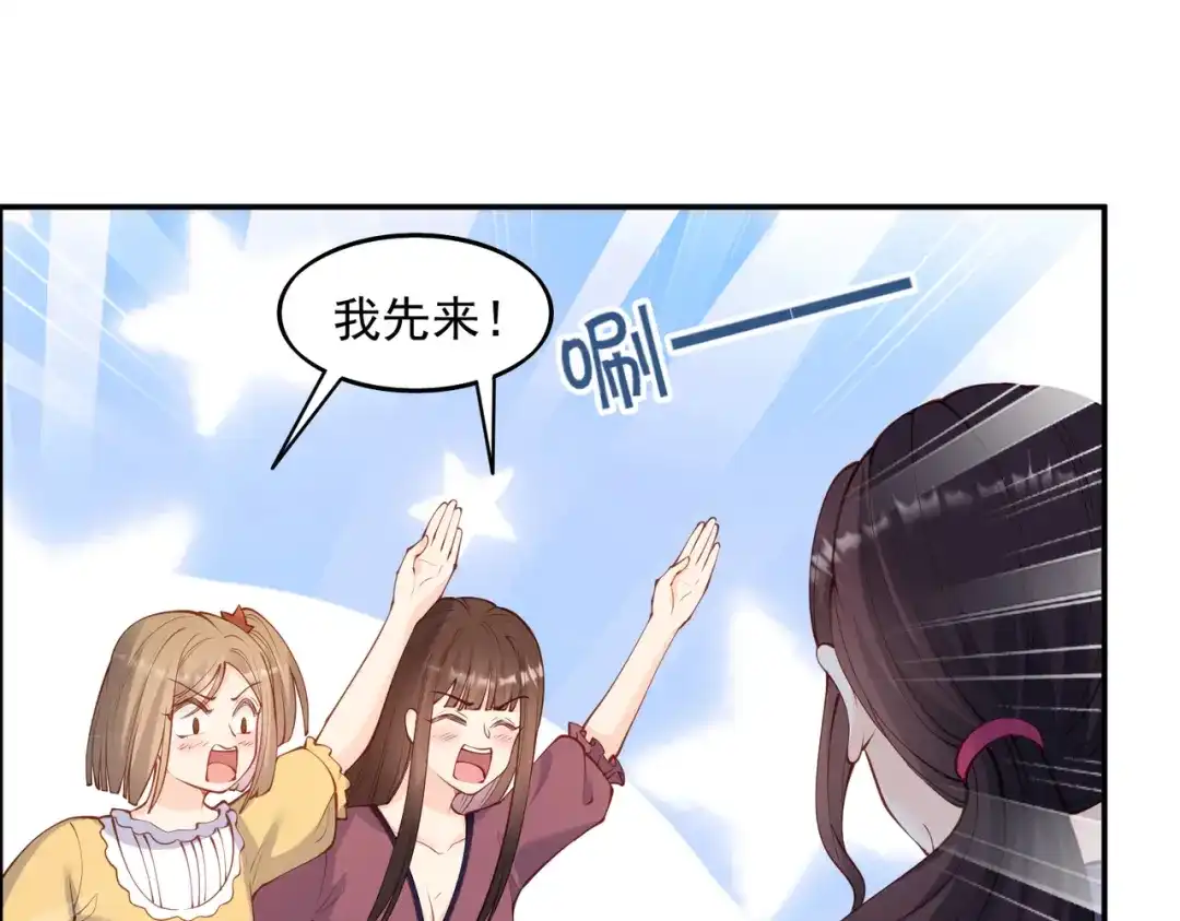《陆总，你老婆又上热搜啦！》第58话 自由情景测试 第43页