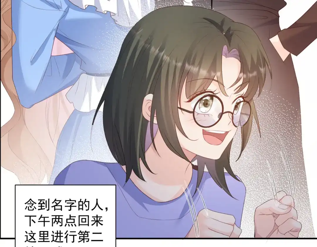 《陆总，你老婆又上热搜啦！》第58话 自由情景测试 第7页