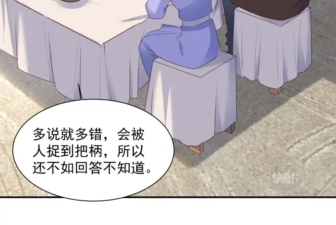 《陆总，你老婆又上热搜啦！》第58话 自由情景测试 第15页