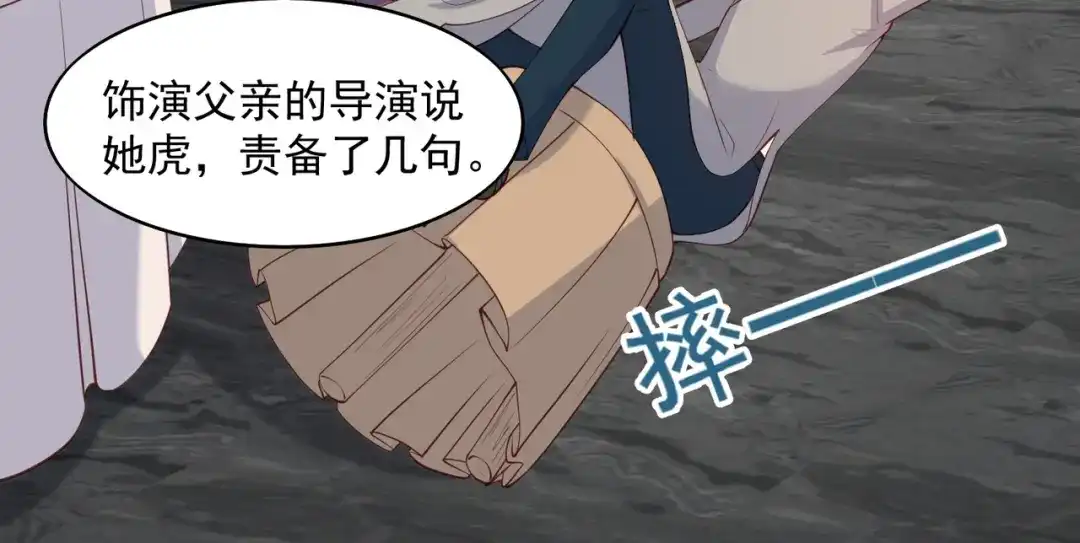 《陆总，你老婆又上热搜啦！》第58话 自由情景测试 第51页