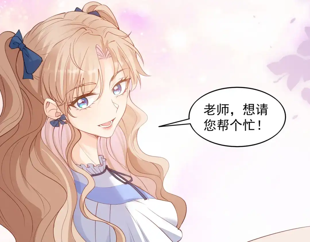 《陆总，你老婆又上热搜啦！》第58话 自由情景测试 第95页