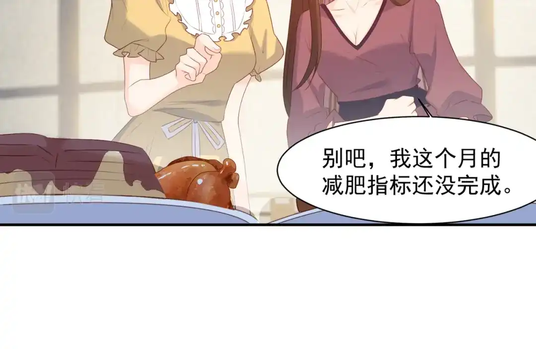 《陆总，你老婆又上热搜啦！》第58话 自由情景测试 第28页