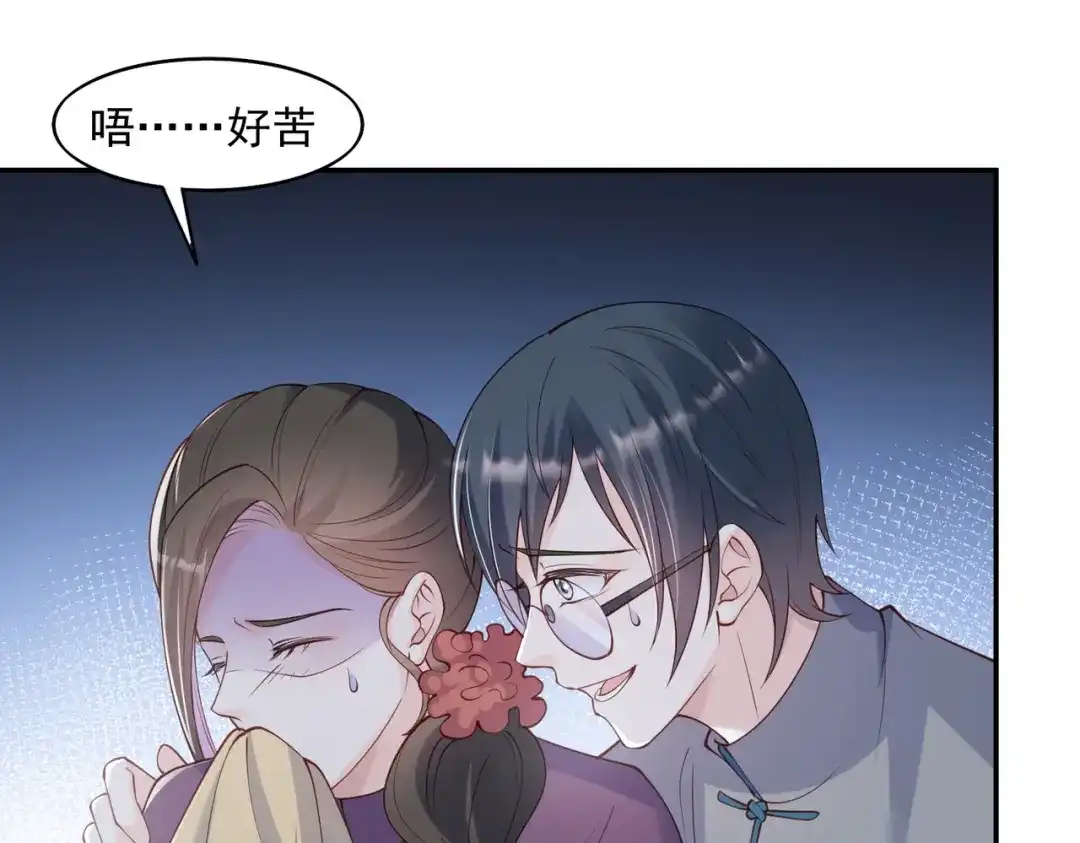 《陆总，你老婆又上热搜啦！》第58话 自由情景测试 第72页