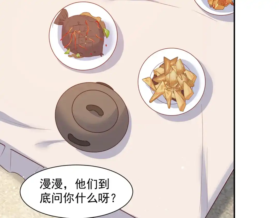 《陆总，你老婆又上热搜啦！》第58话 自由情景测试 第10页
