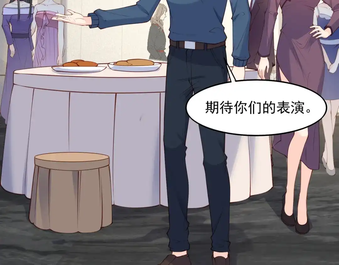《陆总，你老婆又上热搜啦！》第58话 自由情景测试 第37页
