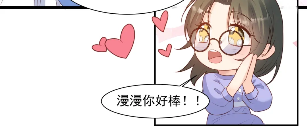 《陆总，你老婆又上热搜啦！》第58话 自由情景测试 第18页