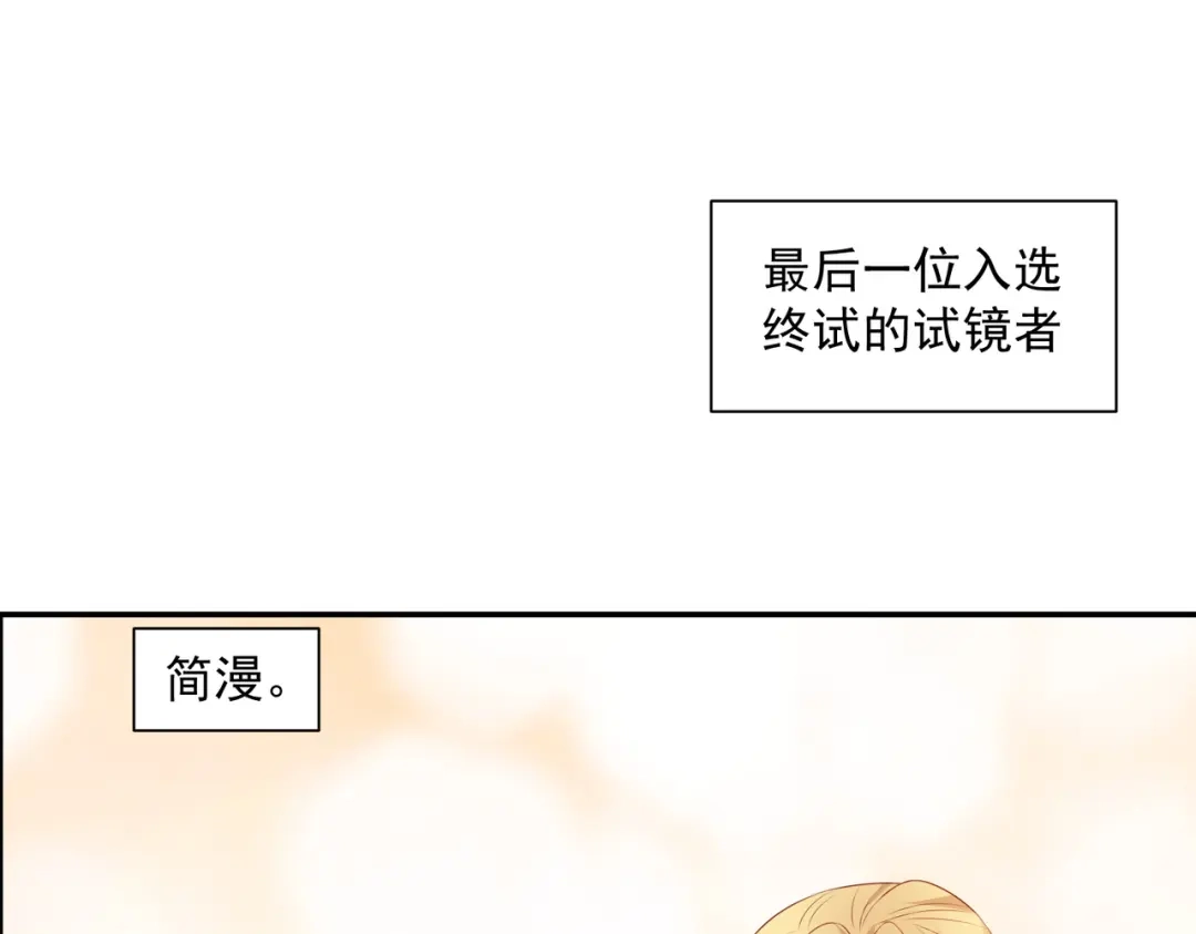 《陆总，你老婆又上热搜啦！》第58话 自由情景测试 第4页