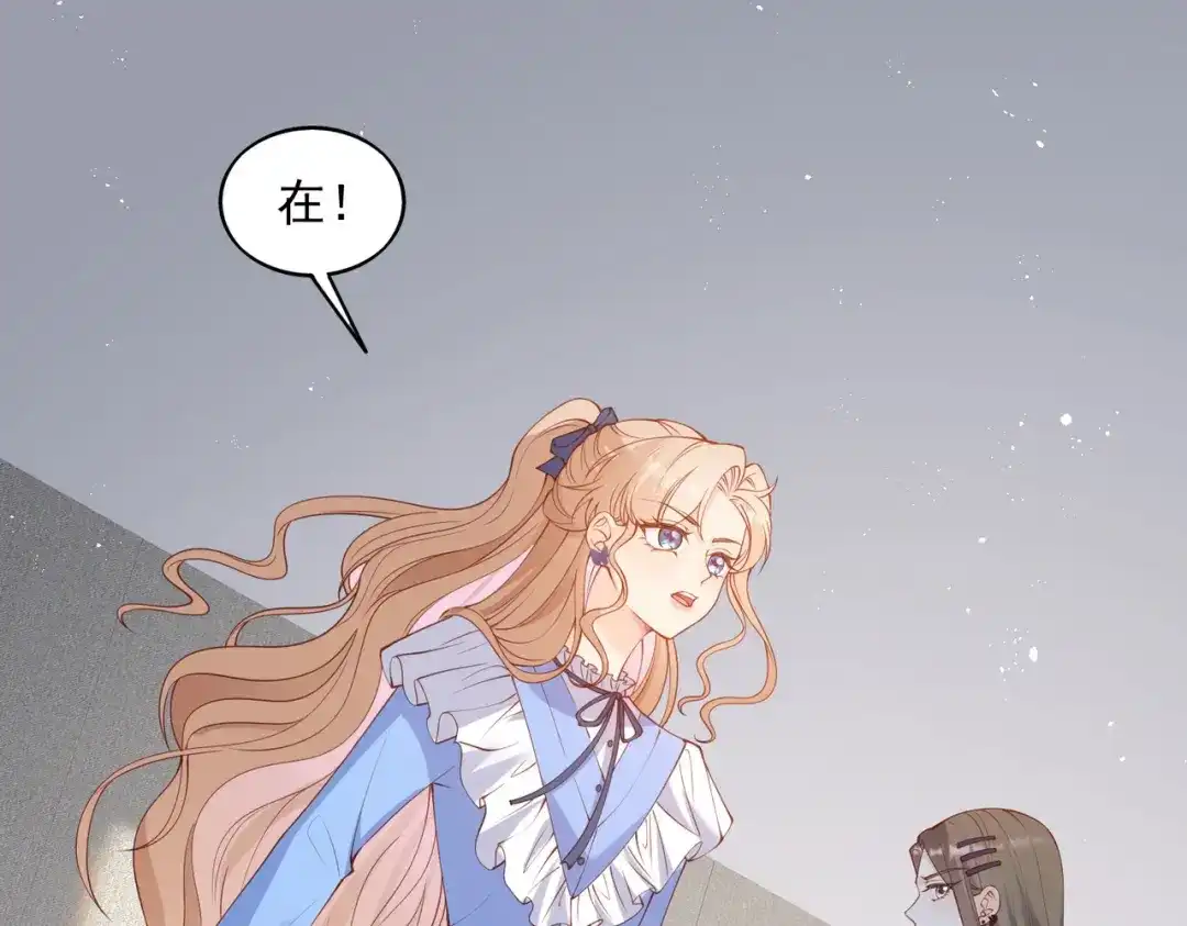 《陆总，你老婆又上热搜啦！》第58话 自由情景测试 第84页