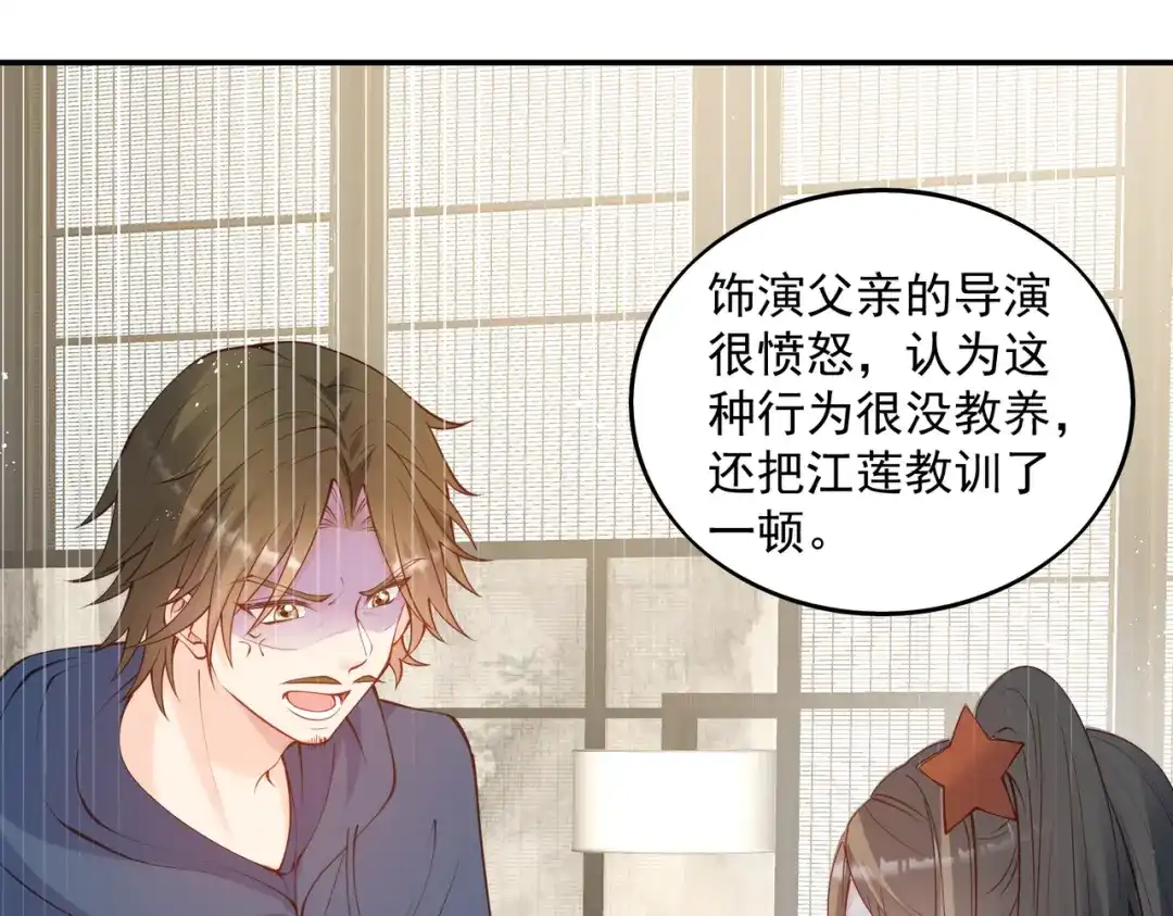 《陆总，你老婆又上热搜啦！》第58话 自由情景测试 第46页