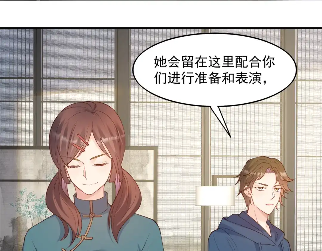 《陆总，你老婆又上热搜啦！》第58话 自由情景测试 第34页