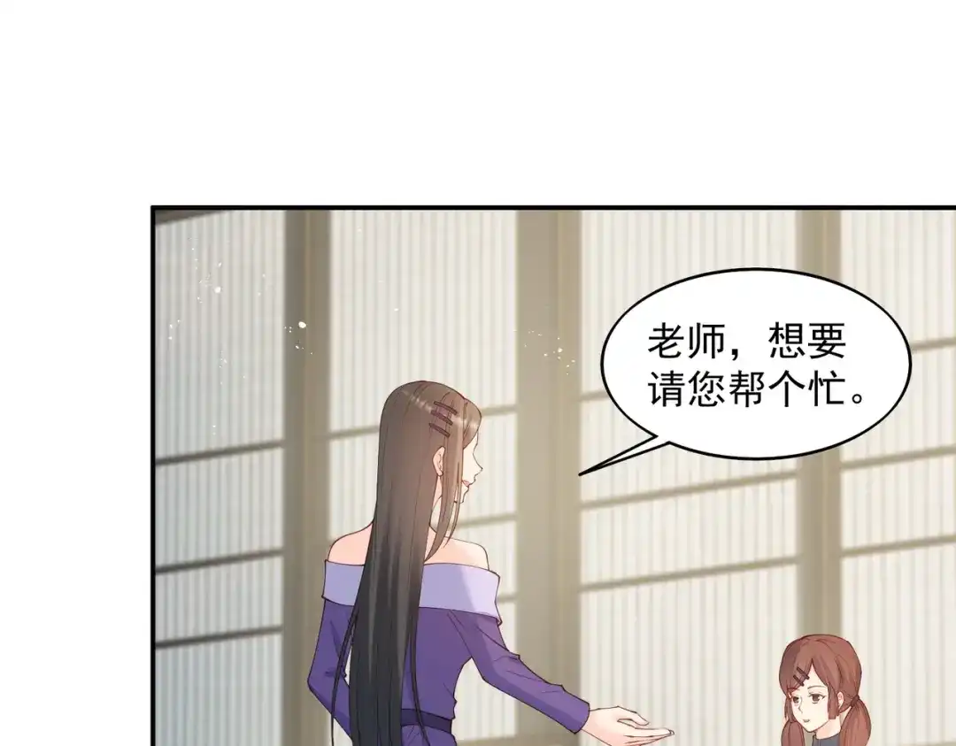 《陆总，你老婆又上热搜啦！》第58话 自由情景测试 第55页
